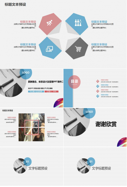 薪酬理念、体系设计及管理PPT课件二