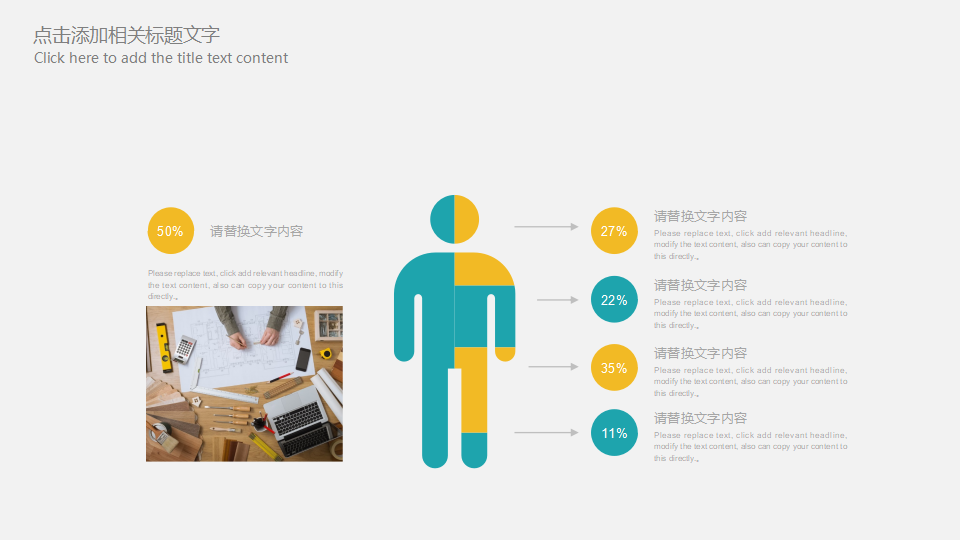 手势PPT模板免费下载