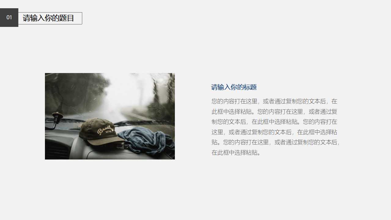 如何利用客户关系管理提升竞争力PPT课件