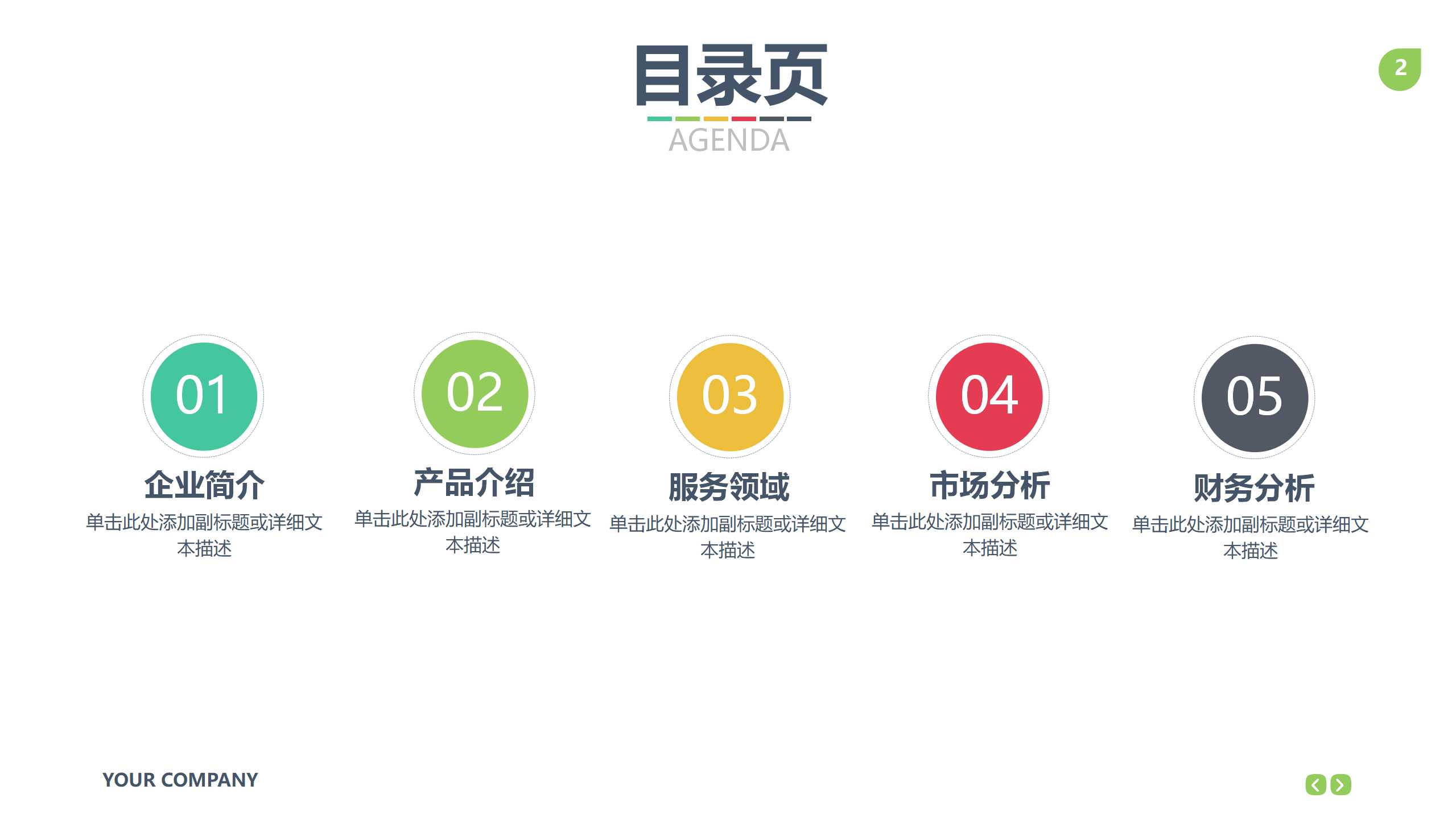 科技PPT模板下载_笔记本背景