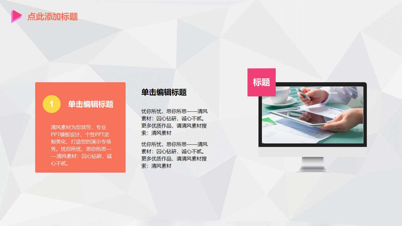 视频传输科技PPT模板免费下载