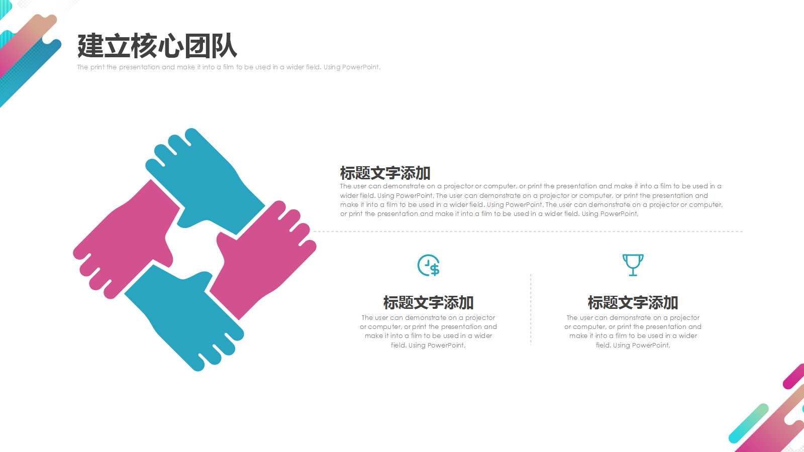 软件项目ppt模板