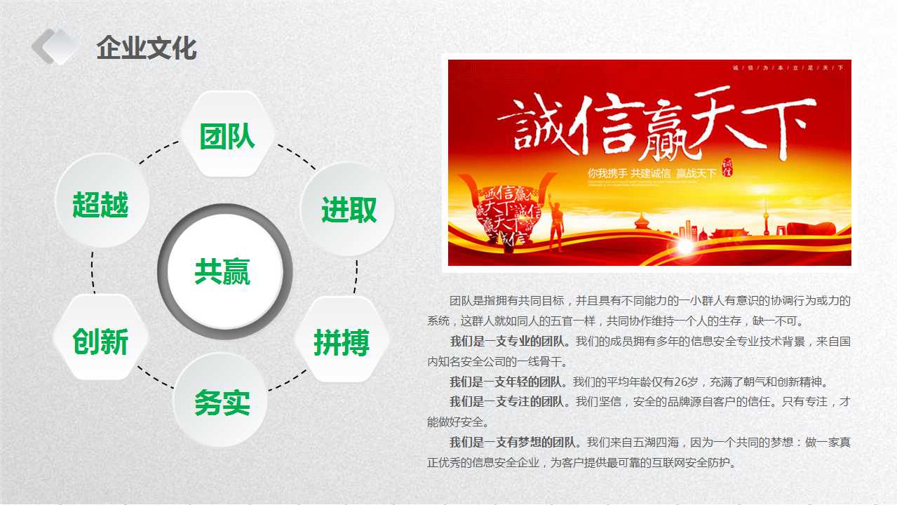 政治通用PPT模板下载