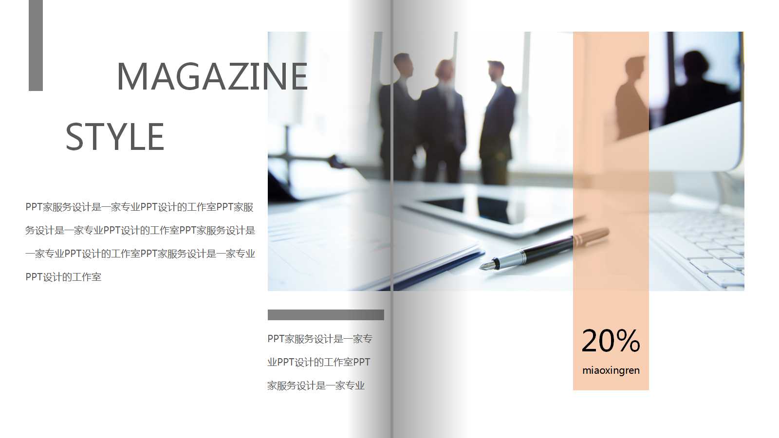 服务意识培训PPT课件二