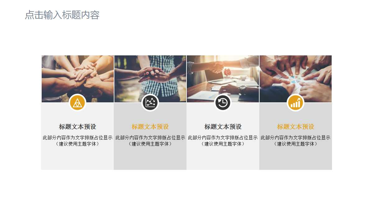管理的技术及问题解决方案PPT课件