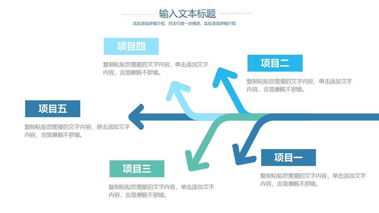 现代科技艺术通用PPT模板
