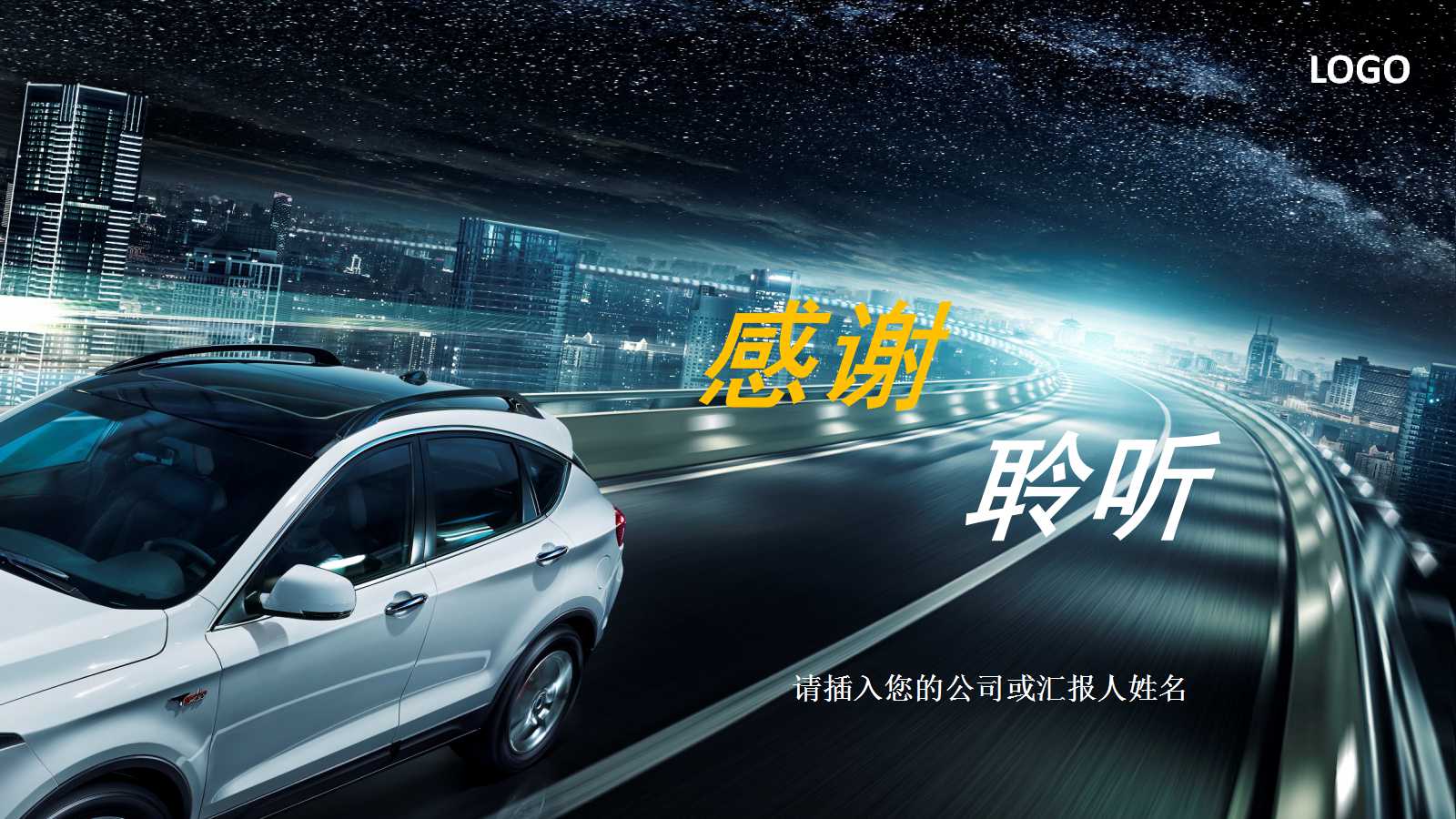 汽车金融及其产业化问题PPT课件