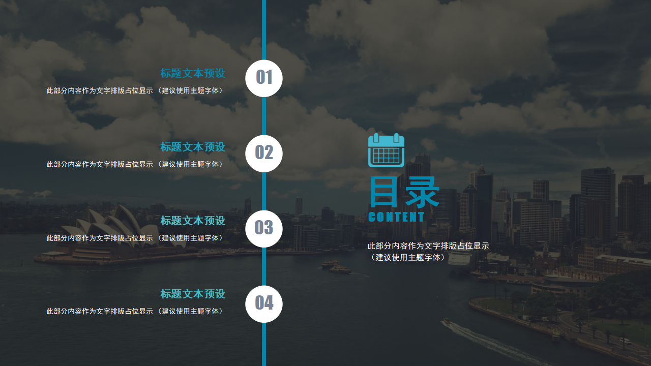 优秀企业的员工业绩评估和员工发展体系PPT课件三