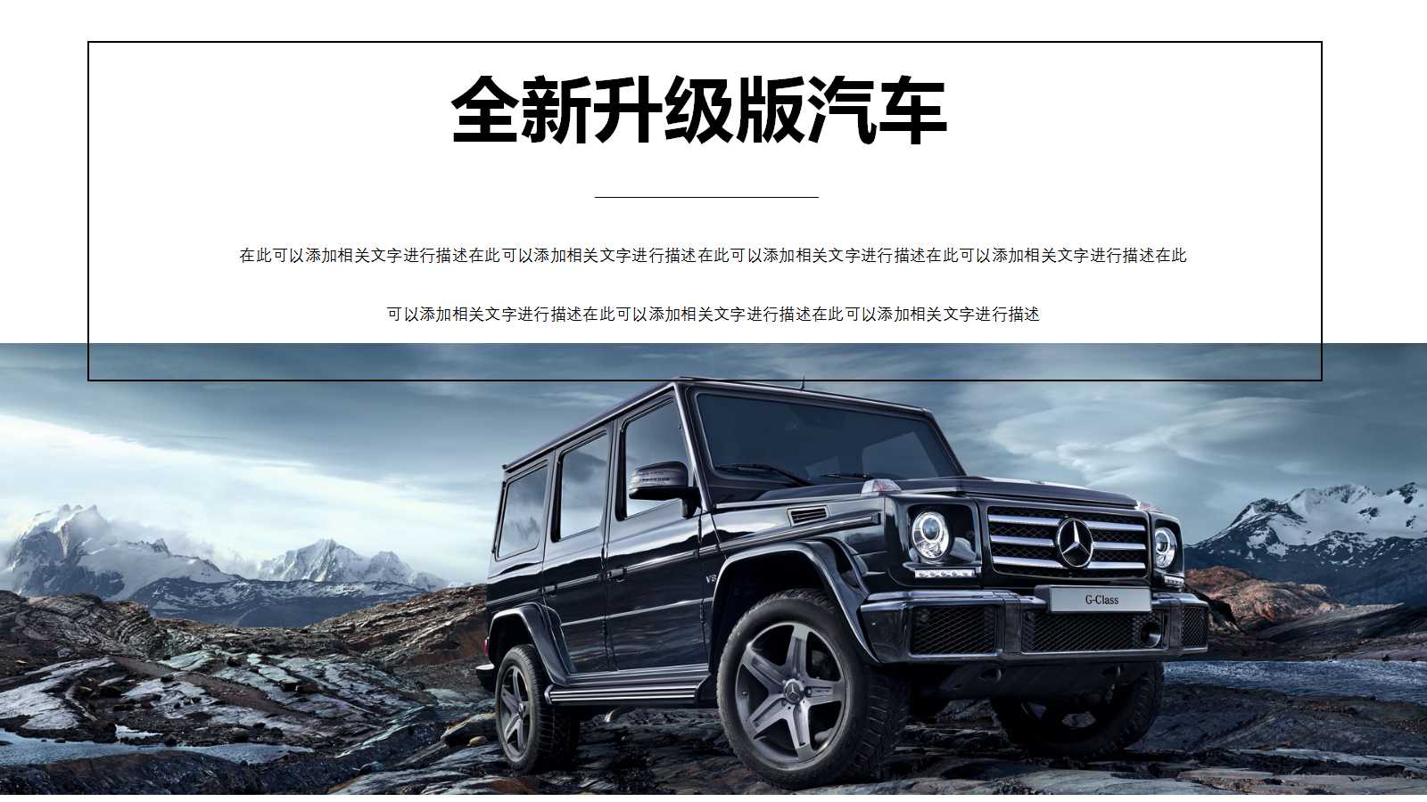 国际某知名咨询公司——汽车企业的战略咨询报告PPT课件