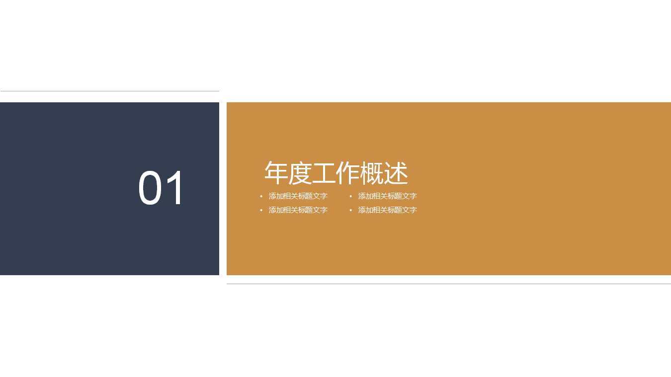 经济环境、经济理论与管理会计的发展PPT课件一