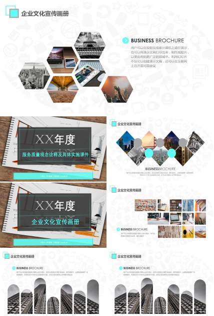 服务质量观念诠释及具体实施PPT课件二