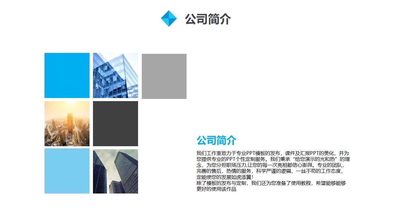 地球科技主题PPT模板