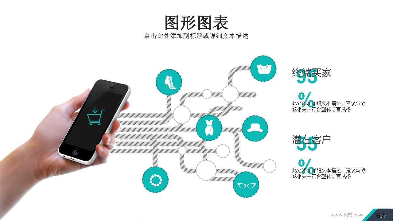 简洁通用PPT模板免费下载