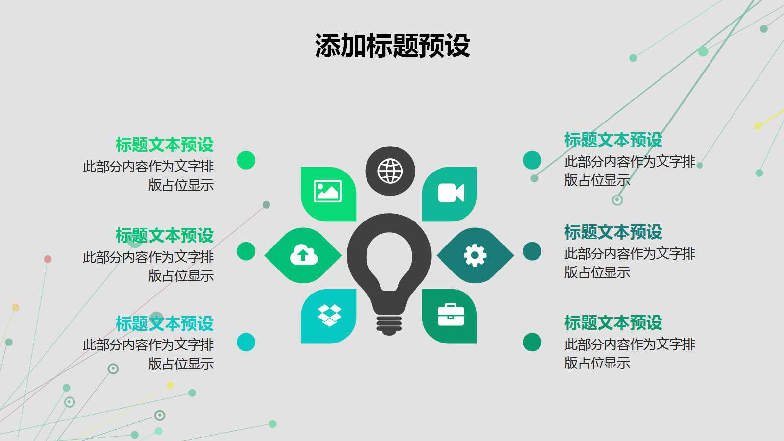 it项目答辩ppt模板