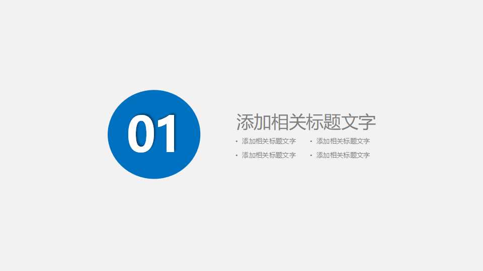 国外插座科技PPT模板