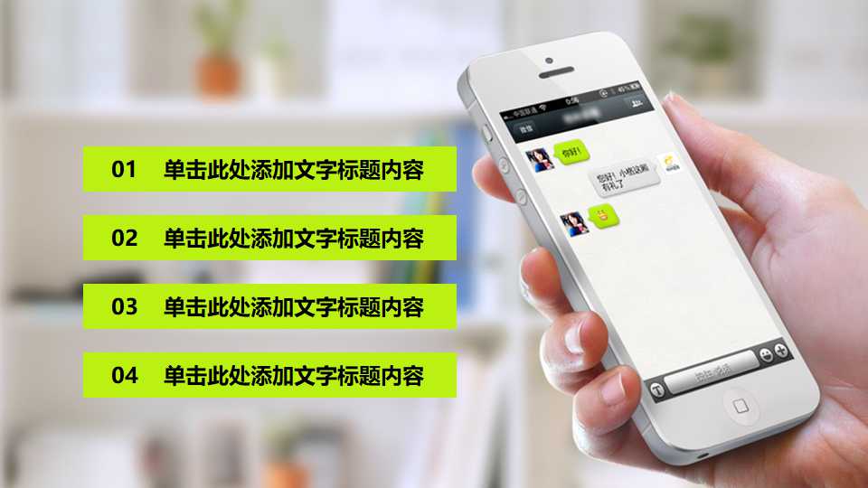 适合用于科技通讯行业_PPT模板下载