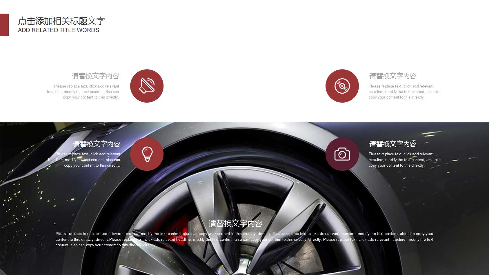 汽车展示专用幻灯片模板(黑色背景)