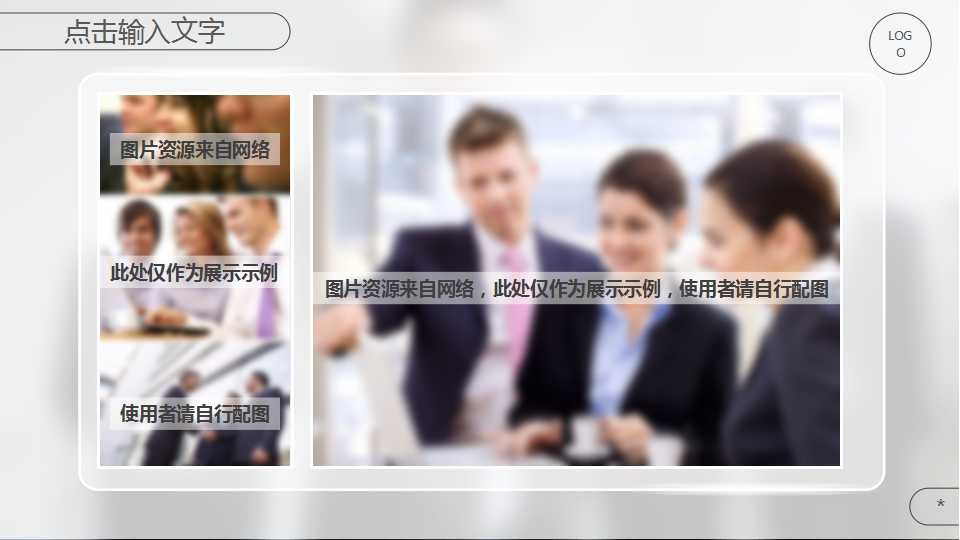 创新的策略通用方法指南PPT课件