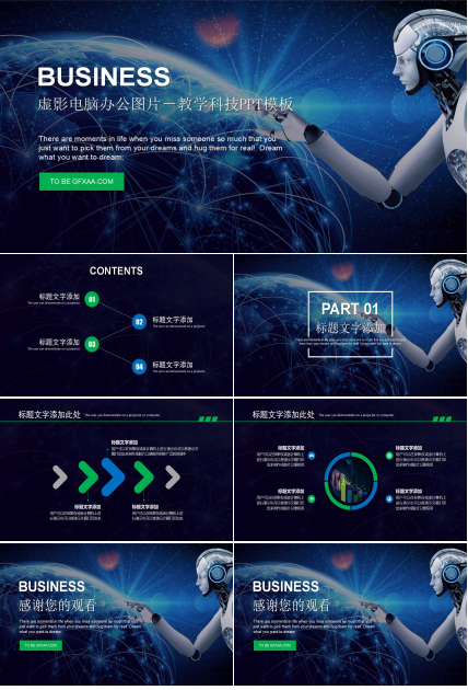 虚影电脑办公图片－教学科技PPT模板