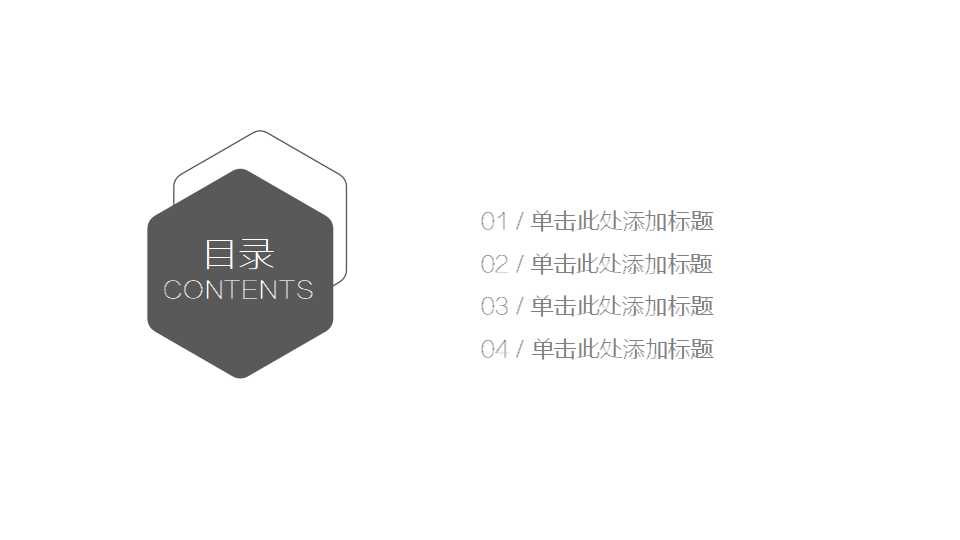 市场营销管理讲座PPT课件