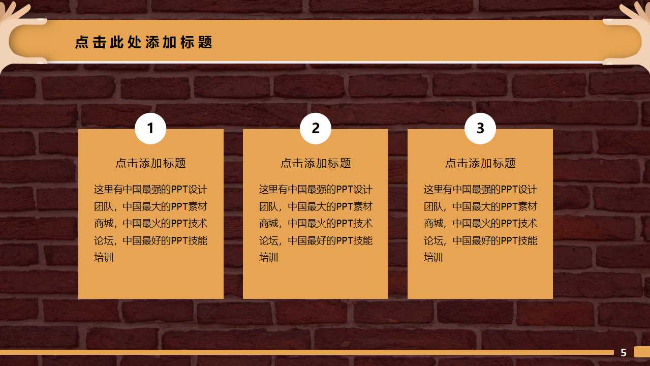 科技型企业的绩效管理PPT课件