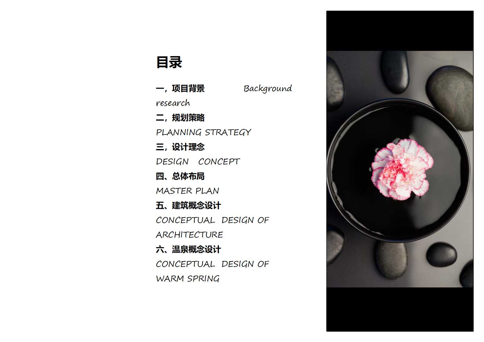 房地产开发项目工程管理PPT课件
