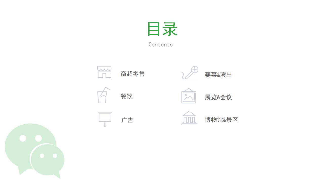 高科技专题_科技主题_PPT模板下载