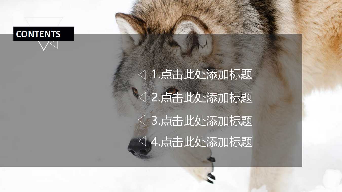 首创置业薪酬管理方案PPT课件二