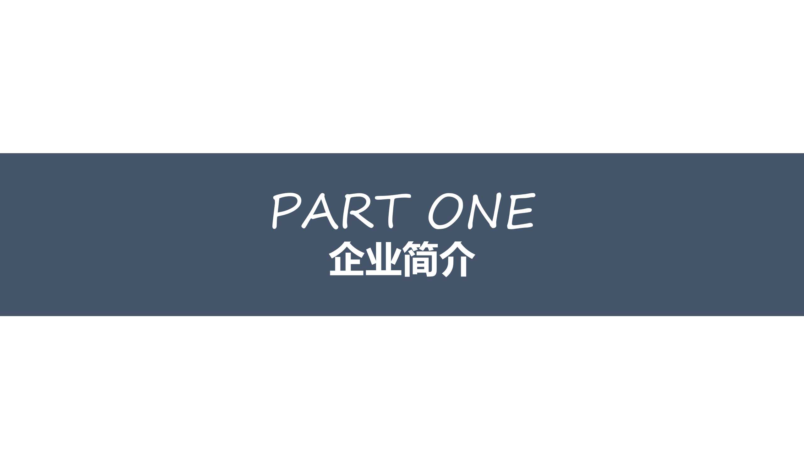 幻灯片模版：科技主题