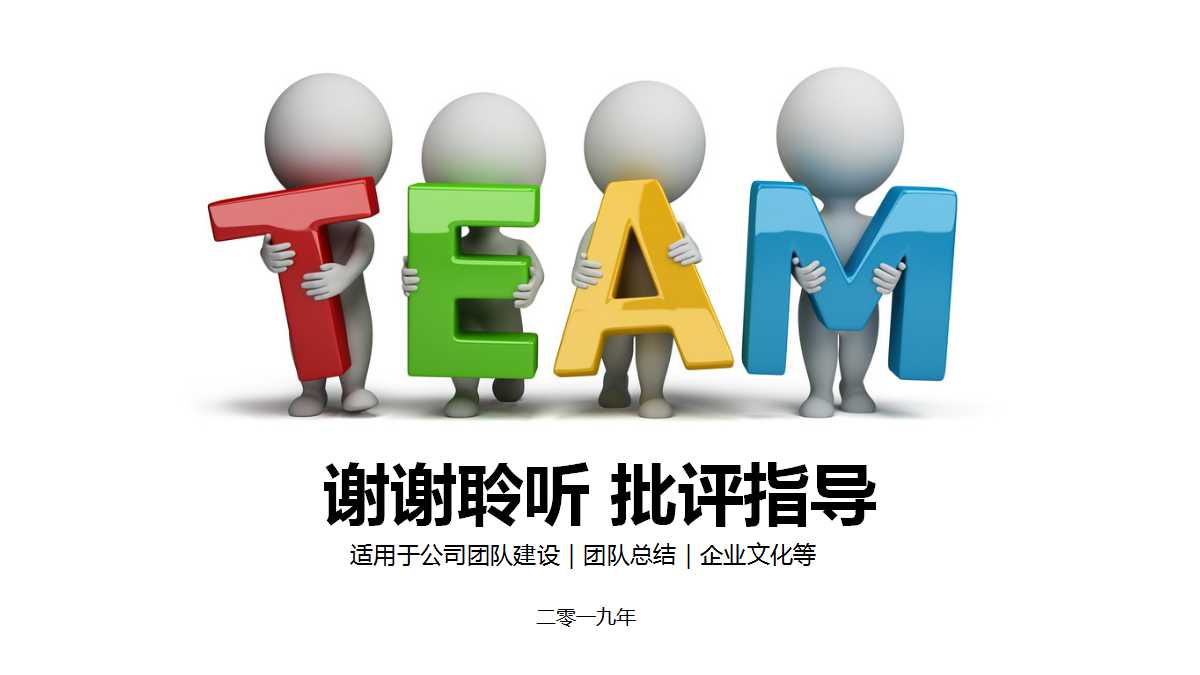 管理经济学讲义PPT课件一