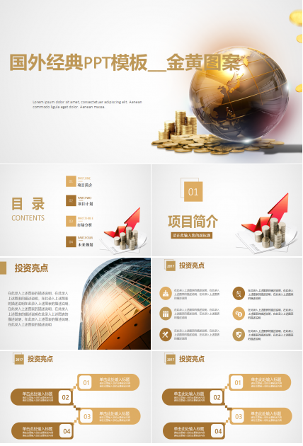 国外经典PPT模板__金黄图案