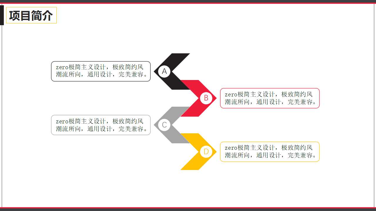 高科技PPT模板（浅色背景）