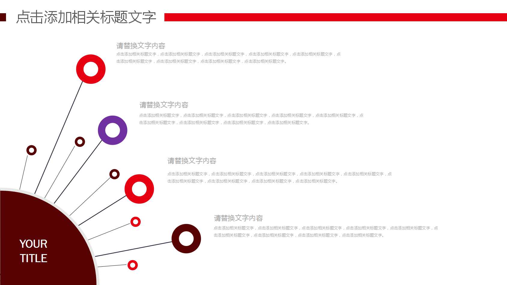 豪华的汽车PPT模板下载