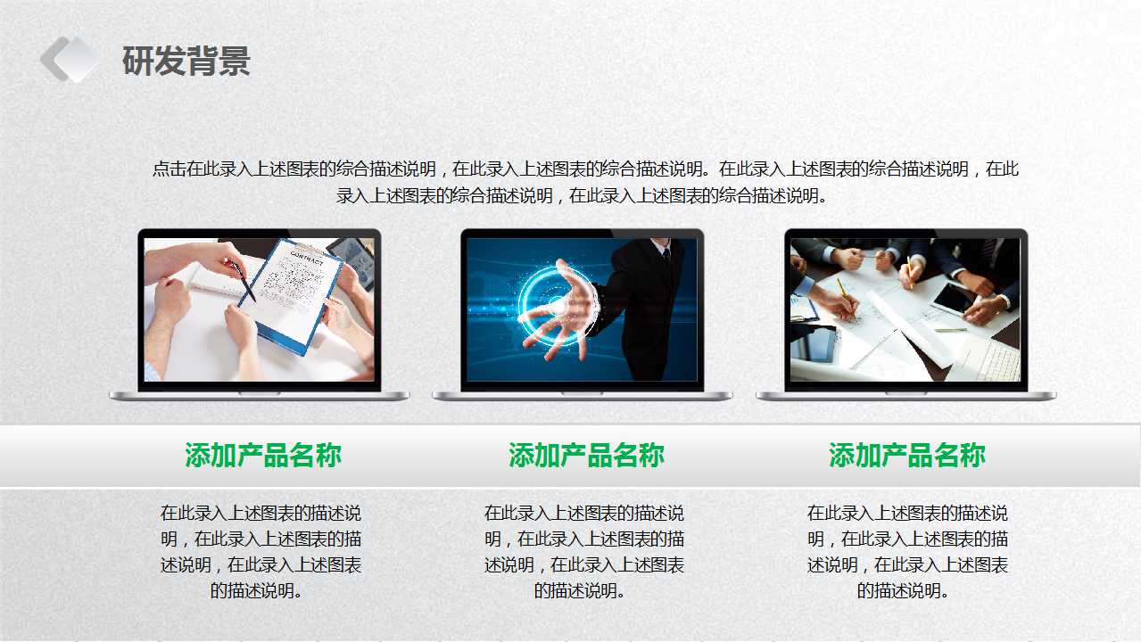 政治通用PPT模板下载