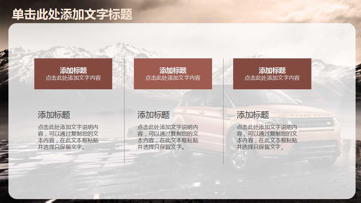 汽车行业PPT模板_橙色PPT背景