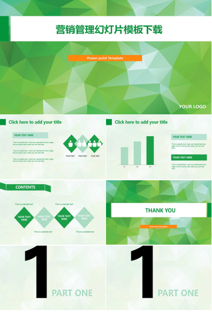 营销管理幻灯片模板下载