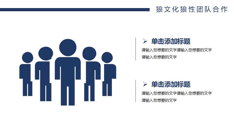 目标成本管理的汇报材料PPT课件一
