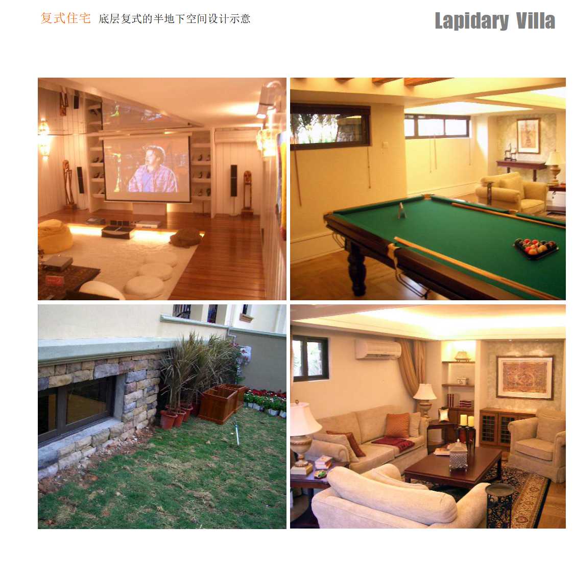 某房地产企业利用竞争情报进行产品市场定位案例PPT课件二