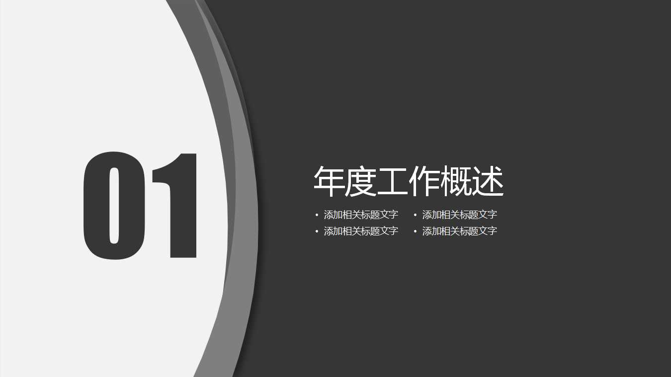 六西格玛管理体系PPT课件