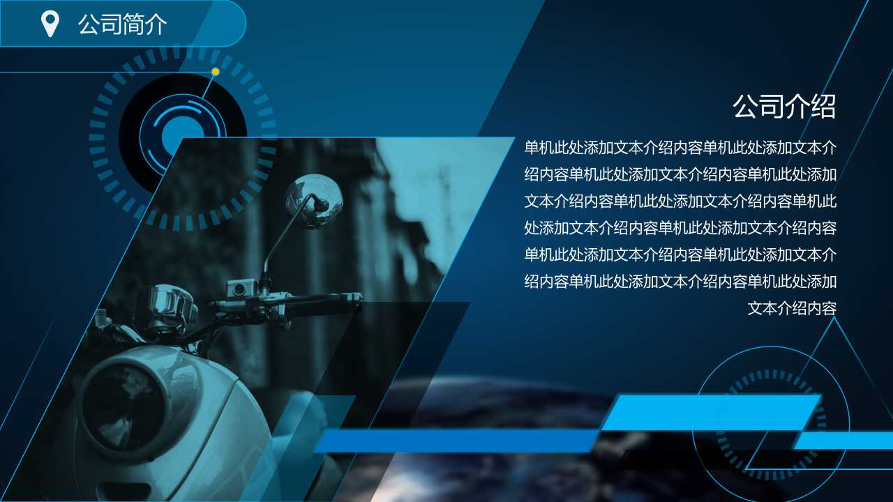 2011宇宙与科技-PPT模板下载