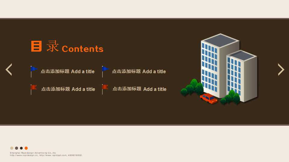 XX科技工业园总公司战略实施方案PPT课件