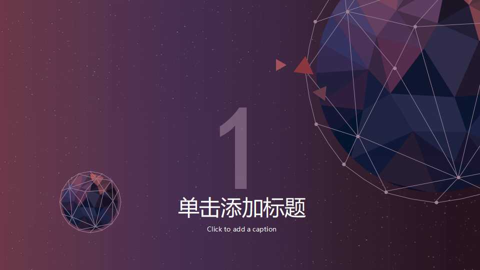 科技PPT模板-深色背景