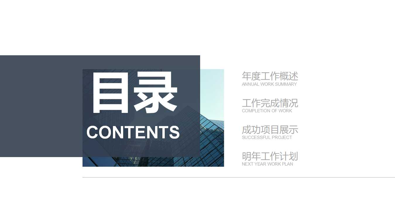 经济环境、经济理论与管理会计的发展PPT课件一