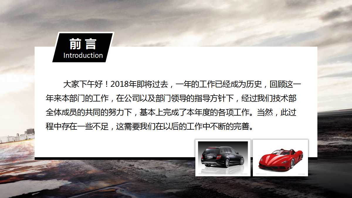 抽象汽车轮胎PPT_灰色图案