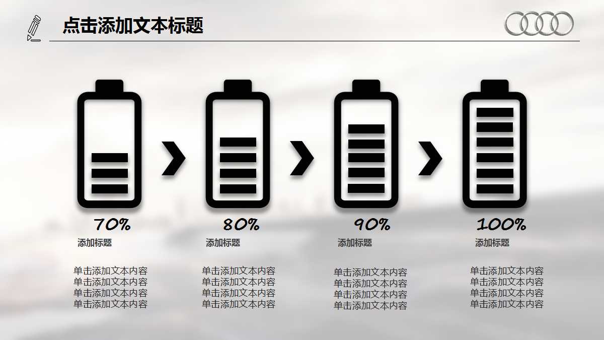 抽象汽车轮胎PPT_灰色图案