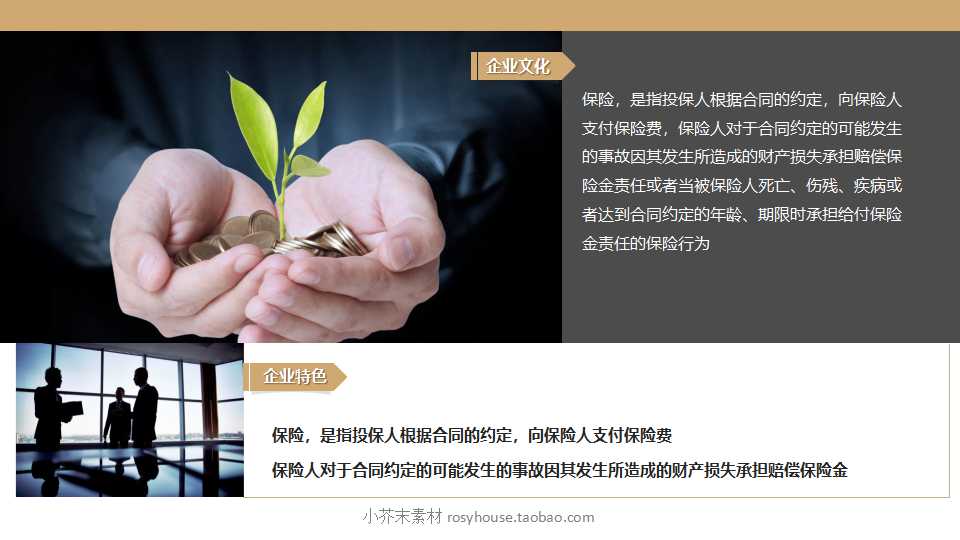 科技博览会项目演示-金融PPT模板