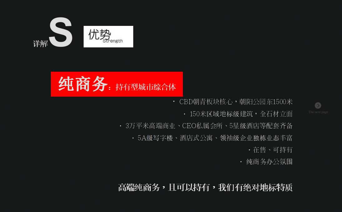 房地产市场营销PPT课件一