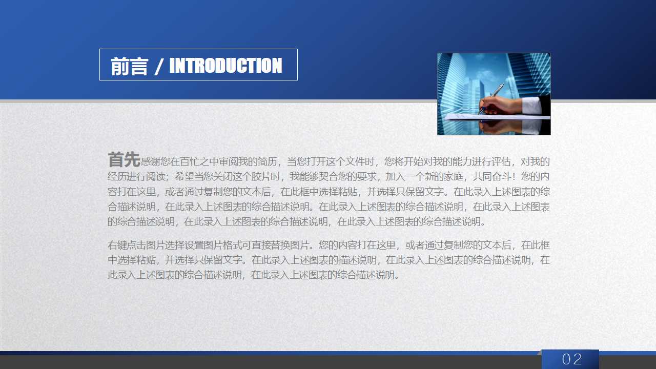 蓝光-科技PPT模板