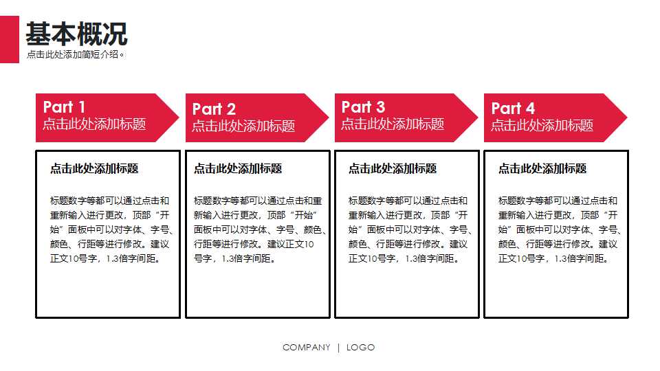 渠道管理-营销管理PPT模板
