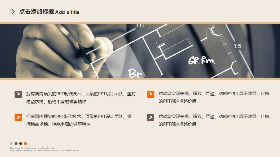 XX科技工业园总公司战略实施方案PPT课件
